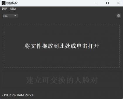 AIVideoFaceSwap视频换脸v1.2.4,国外软件,切勿非法使用-颜夕资源网-第19张图片 AIVideoFaceSwap视频换脸v1.2.4,国外软件,切勿非法使用-颜夕资源网-第19张图片