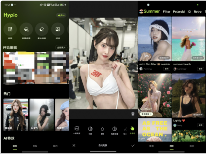 醒图国际版(Hypic) v7.1.0 免登录解锁会员功能-颜夕资源网-第19张图片 醒图国际版(Hypic) v7.1.0 免登录解锁会员功能-颜夕资源网-第19张图片