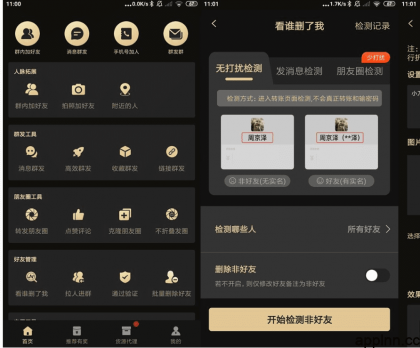 微商助手 v3.3.8(338)/v2.2.5.0 安卓绿化版-颜夕资源网-第19张图片 微商助手 v3.3.8(338)/v2.2.5.0 安卓绿化版-颜夕资源网-第19张图片