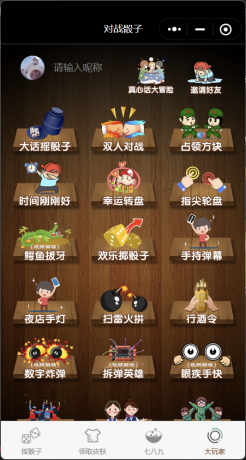 喝酒小程序神器流量主修复头像源码-颜夕资源网-第19张图片 喝酒小程序神器流量主修复头像源码-颜夕资源网-第19张图片