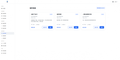 爱授权系统V3.0免授权版-颜夕资源网-第26张图片 爱授权系统V3.0免授权版-颜夕资源网-第26张图片
