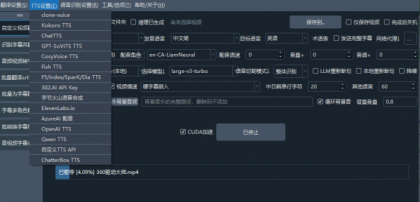 自媒体神器!开源视频翻译项目,自动识别并生成字幕,翻译+配音,字幕提取,一键配音-颜夕资源网-第20张图片 自媒体神器!开源视频翻译项目,自动识别并生成字幕,翻译+配音,字幕提取,一键配音-颜夕资源网-第20张图片