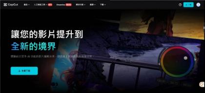 剪映国际版CapCut 6.7.0 视频编辑处理,免费使用素材和滤镜-颜夕资源网-第19张图片 剪映国际版CapCut 6.7.0 视频编辑处理,免费使用素材和滤镜-颜夕资源网-第19张图片