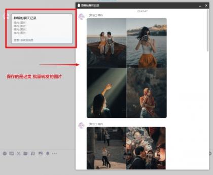 QQ转发图片组批量保存脚本-颜夕资源网-第19张图片 QQ转发图片组批量保存脚本-颜夕资源网-第19张图片