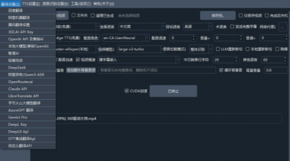 自媒体神器!开源视频翻译项目,自动识别并生成字幕,翻译+配音,字幕提取,一键配音-颜夕资源网-第22张图片 自媒体神器!开源视频翻译项目,自动识别并生成字幕,翻译+配音,字幕提取,一键配音-颜夕资源网-第22张图片