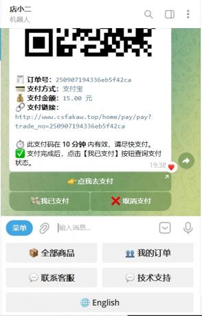 TG个人发卡机器人支持双语言-基于某发卡系统二次开发-颜夕资源网-第22张图片 TG个人发卡机器人支持双语言-基于某发卡系统二次开发-颜夕资源网-第22张图片