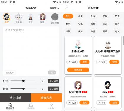 南瓜配音 v2.1.4 无广告纯净版-颜夕资源网-第19张图片 南瓜配音 v2.1.4 无广告纯净版-颜夕资源网-第19张图片