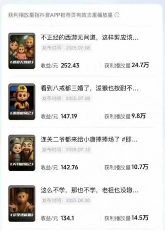 潮式无厘头抖音变现课,独创工业化生产流程,单号月收益2万+-颜夕资源网-第20张图片 潮式无厘头抖音变现课,独创工业化生产流程,单号月收益2万+-颜夕资源网-第20张图片