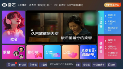 雷石ktv手机点歌app是一款适配不同的手机安装使用的K歌软件-颜夕资源网-第19张图片 雷石ktv手机点歌app是一款适配不同的手机安装使用的K歌软件-颜夕资源网-第19张图片