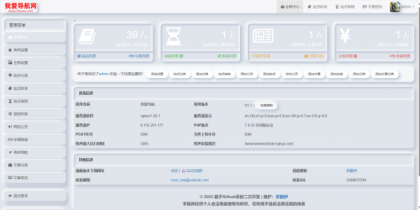 52DH Pro网址导航系统开源版-颜夕资源网-第24张图片 52DH Pro网址导航系统开源版-颜夕资源网-第24张图片