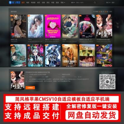 简风格苹果CMSv10.0自适应源码模板自适应手机端影视站视频站源码-颜夕资源网-第19张图片 简风格苹果CMSv10.0自适应源码模板自适应手机端影视站视频站源码-颜夕资源网-第19张图片