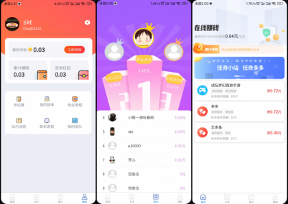 完整运营版任务悬赏系统源码/众人帮任务平台/VUE源码/支持对接API-颜夕资源网-第19张图片 完整运营版任务悬赏系统源码/众人帮任务平台/VUE源码/支持对接API-颜夕资源网-第19张图片