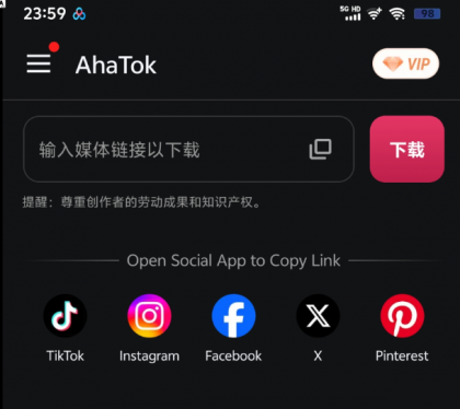 搬运海外短视频app 一键解析让你轻松保存热门短视频-颜夕资源网-第22张图片 搬运海外短视频app 一键解析让你轻松保存热门短视频-颜夕资源网-第22张图片