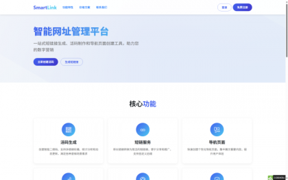 域网址-智能网址管理系统v6.0防红活码导航-颜夕资源网-第20张图片 域网址-智能网址管理系统v6.0防红活码导航-颜夕资源网-第20张图片