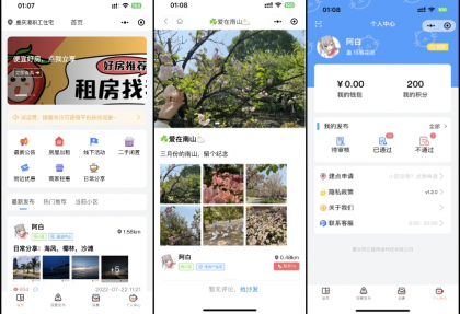 同城论坛发布社区系统源码 二手闲置 房屋出租 全开源-颜夕资源网-第19张图片 同城论坛发布社区系统源码 二手闲置 房屋出租 全开源-颜夕资源网-第19张图片
