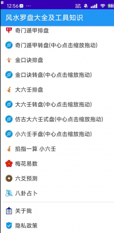 风水罗盘大全及工具知识-颜夕资源网-第19张图片 风水罗盘大全及工具知识-颜夕资源网-第19张图片