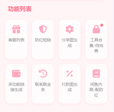 最新版闲鱼转转交易猫客服台源码-颜夕资源网-第19张图片