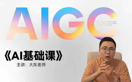 大东AI设计基础课室内平面插画摄影美工设计师-颜夕资源网-第19张图片 大东AI设计基础课室内平面插画摄影美工设计师-颜夕资源网-第19张图片