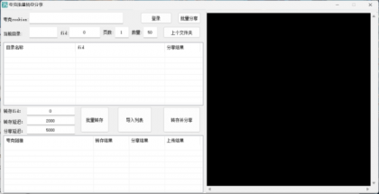 夸克网盘批量转存分享 又一款夸克网盘批量工具-颜夕资源网-第20张图片 夸克网盘批量转存分享 又一款夸克网盘批量工具-颜夕资源网-第20张图片