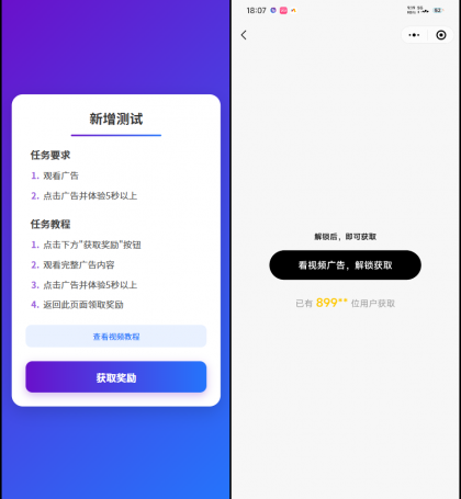 全新流量广告变现系统源码 任务管理系统 开源-颜夕资源网-第19张图片