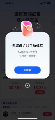 支付宝碰一碰自动掘金,全自动操作,单号保底300+-颜夕资源网-第20张图片 支付宝碰一碰自动掘金,全自动操作,单号保底300+-颜夕资源网-第20张图片