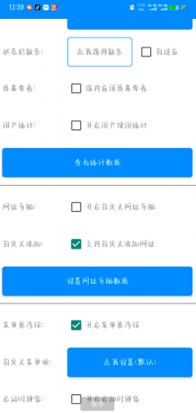 网页转应用app生成器,一款能够将网页转换为APP的软件-颜夕资源网-第19张图片 网页转应用app生成器,一款能够将网页转换为APP的软件-颜夕资源网-第19张图片