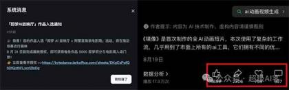 《镜像》AI动画高阶课：全网爆火短片复刻，音频驱动+分镜+特效叠加技法-颜夕资源网-第20张图片
