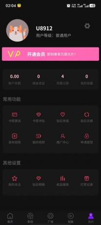 三端影视源码苹果cms自动采集电影视频网站源码手机H5源码带VIP-颜夕资源网-第21张图片 三端影视源码苹果cms自动采集电影视频网站源码手机H5源码带VIP-颜夕资源网-第21张图片