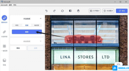AI 消除及抠图 photo retouch 1.0.2-颜夕资源网-第19张图片 AI 消除及抠图 photo retouch 1.0.2-颜夕资源网-第19张图片