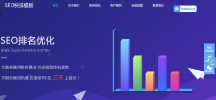 seo快排网站模板 大气的IT网络软件公司网站源码-颜夕资源网-第19张图片