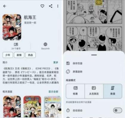 漫画迷福音神器,内置2000+源,啥都能看!-颜夕资源网-第19张图片 漫画迷福音神器,内置2000+源,啥都能看!-颜夕资源网-第19张图片