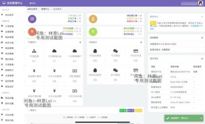 全网首发 彩虹云商城二开美化版 沉梦云Pro美化版 新增超多功能-颜夕资源网-第24张图片 全网首发 彩虹云商城二开美化版 沉梦云Pro美化版 新增超多功能-颜夕资源网-第24张图片
