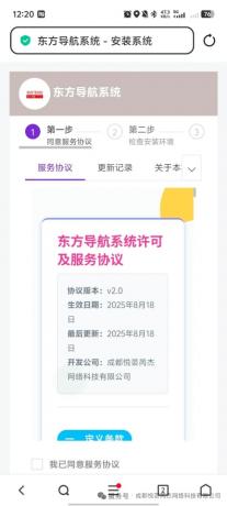 东方导航系统3.0:UI焕新与功能扩容的全面升级-颜夕资源网-第21张图片 东方导航系统3.0:UI焕新与功能扩容的全面升级-颜夕资源网-第21张图片