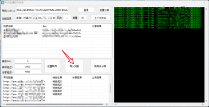 夸克网盘批量转存分享 又一款夸克网盘批量工具-颜夕资源网-第19张图片 夸克网盘批量转存分享 又一款夸克网盘批量工具-颜夕资源网-第19张图片