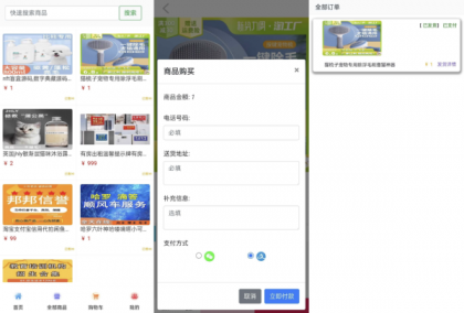 全新UI购物商城系统源码-颜夕资源网-第20张图片 全新UI购物商城系统源码-颜夕资源网-第20张图片