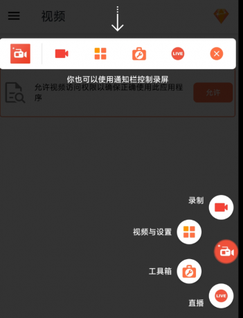 AZ屏幕录制工具Screen Recorder v6.6.0高级版-颜夕资源网-第19张图片 AZ屏幕录制工具Screen Recorder v6.6.0高级版-颜夕资源网-第19张图片