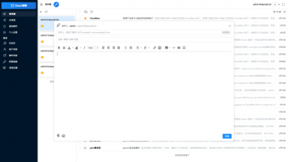 Email邮箱服务系统源码 支持邮件TG转发-颜夕资源网-第21张图片 Email邮箱服务系统源码 支持邮件TG转发-颜夕资源网-第21张图片