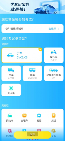 驾考宝典2025年最新版已经全面介入了deepseek模型-颜夕资源网-第19张图片 驾考宝典2025年最新版已经全面介入了deepseek模型-颜夕资源网-第19张图片