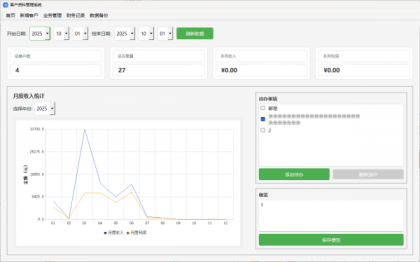 PY源码 V2.2 客户资料管理系统-颜夕资源网-第19张图片 PY源码 V2.2 客户资料管理系统-颜夕资源网-第19张图片