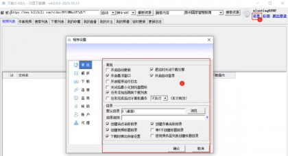闪豆视频下载器 v4.0.0.0-颜夕资源网-第19张图片 闪豆视频下载器 v4.0.0.0-颜夕资源网-第19张图片