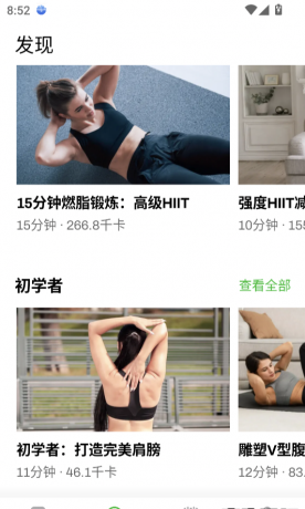 居家健身 1.1.9 依据个人体能制定专属计划-颜夕资源网-第19张图片 居家健身 1.1.9 依据个人体能制定专属计划-颜夕资源网-第19张图片