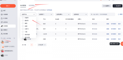 10月份最新多平台矩阵系统支持免费2000个号支持所以主流平台-颜夕资源网-第21张图片 10月份最新多平台矩阵系统支持免费2000个号支持所以主流平台-颜夕资源网-第21张图片