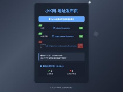 全新UI网址发布页源码,带黑白模式、自动网址检测-颜夕资源网-第21张图片 全新UI网址发布页源码,带黑白模式、自动网址检测-颜夕资源网-第21张图片