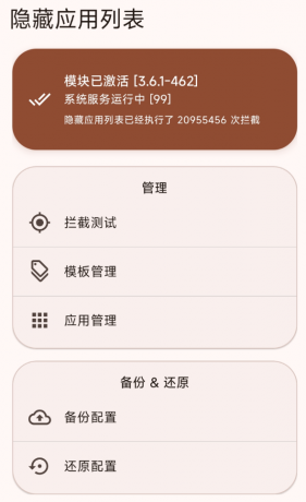隐藏应用列表防止隐私泄露 附共存版（伪装为摩托车驾考）-颜夕资源网-第19张图片