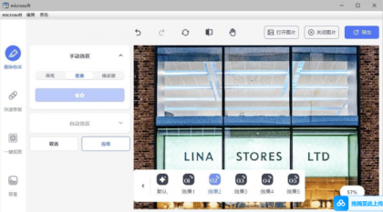 AI 消除及抠图 photo retouch 1.0.2-颜夕资源网-第20张图片 AI 消除及抠图 photo retouch 1.0.2-颜夕资源网-第20张图片