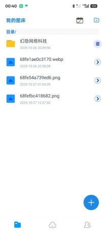 智链图床-图片转链接一体化统计-颜夕资源网-第19张图片 智链图床-图片转链接一体化统计-颜夕资源网-第19张图片