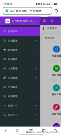 东方导航系统3.0:UI焕新与功能扩容的全面升级-颜夕资源网-第22张图片 东方导航系统3.0:UI焕新与功能扩容的全面升级-颜夕资源网-第22张图片