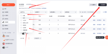 10月份最新多平台矩阵系统支持免费2000个号支持所以主流平台-颜夕资源网-第20张图片 10月份最新多平台矩阵系统支持免费2000个号支持所以主流平台-颜夕资源网-第20张图片