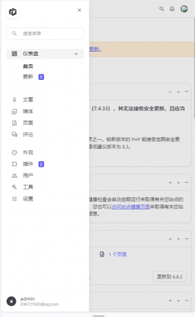WordPress博客登录页面后台页面美化版-颜夕资源网-第19张图片 WordPress博客登录页面后台页面美化版-颜夕资源网-第19张图片