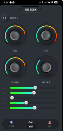 手机音量多倍放大调节器-颜夕资源网-第19张图片 手机音量多倍放大调节器-颜夕资源网-第19张图片